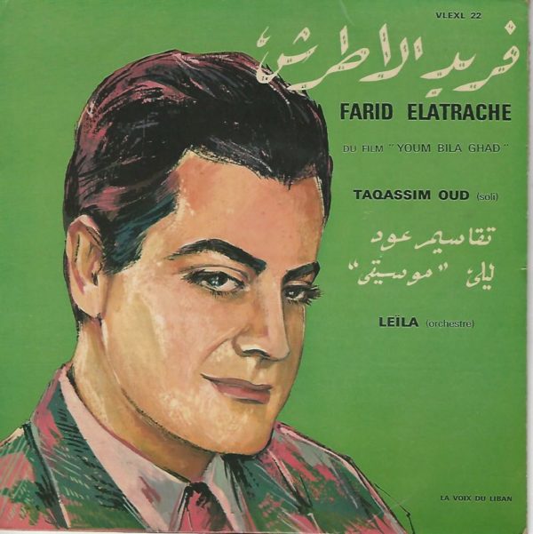 Farid ELATRACHE 45EP Voix du Liban VLEXL 22 TAQASSIM OUD soli/LEILA orchestre