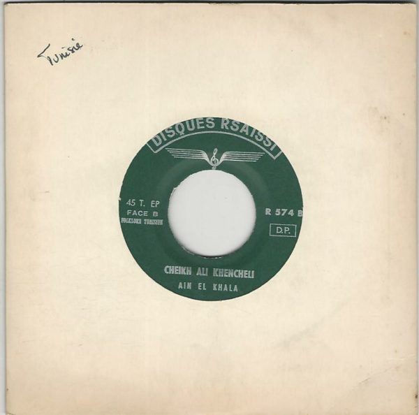 CHEIKH ALI KHENCHELI 45EP DISQUES RSAÏSSI R 574 ASHAB EL KHIL/DKOUL EL ARIS//AIN EL KHALA – Image 2