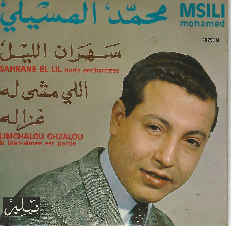 MSILI Mohamed 45EP Bel Air 211258 Sahrane El Lil/Limchalou Ghzalou