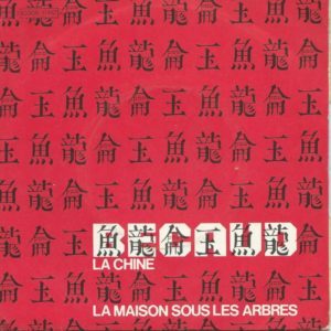 Gilbert BECAUD 45SP Columbia 2C 006 11447 La Chine / La Maison Sous Les Arbres