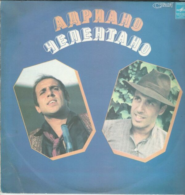 Adriano CELENTANO 33T Melodia Stereo C60-18378 Adriano Celentano made in CCCP